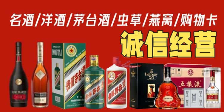 宜春烟酒回收电话