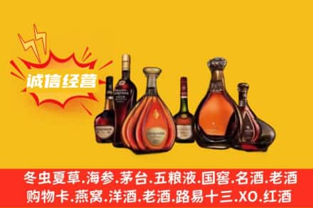 宜春回收洋酒