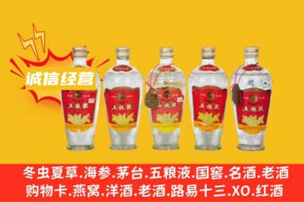 宜春回收老五粮液