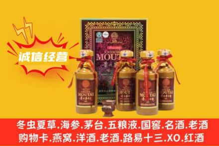 宜春回收50年茅台酒