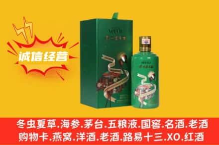 宜春回收出口茅台酒