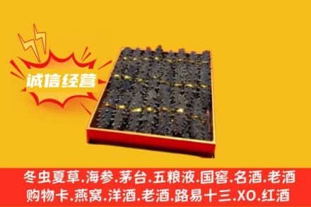 宜春回收海参